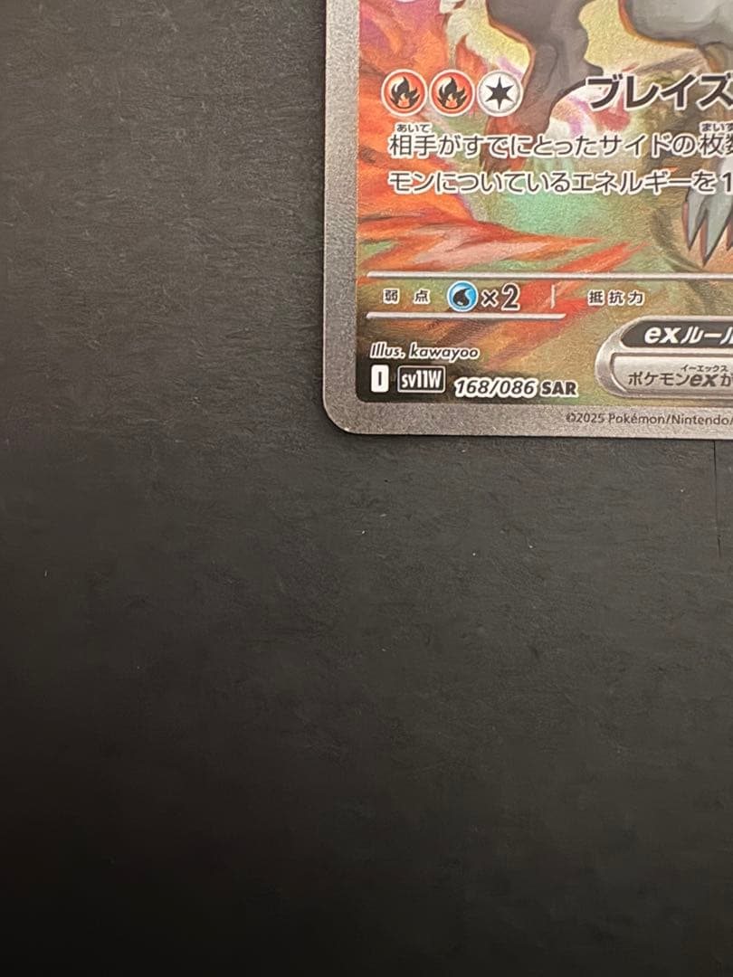 レシラムex sar ポケモンカード　ポケカ