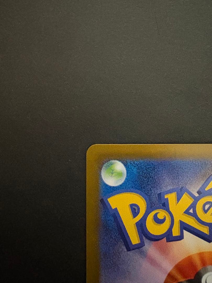 レシラムex sar ポケモンカード　ポケカ