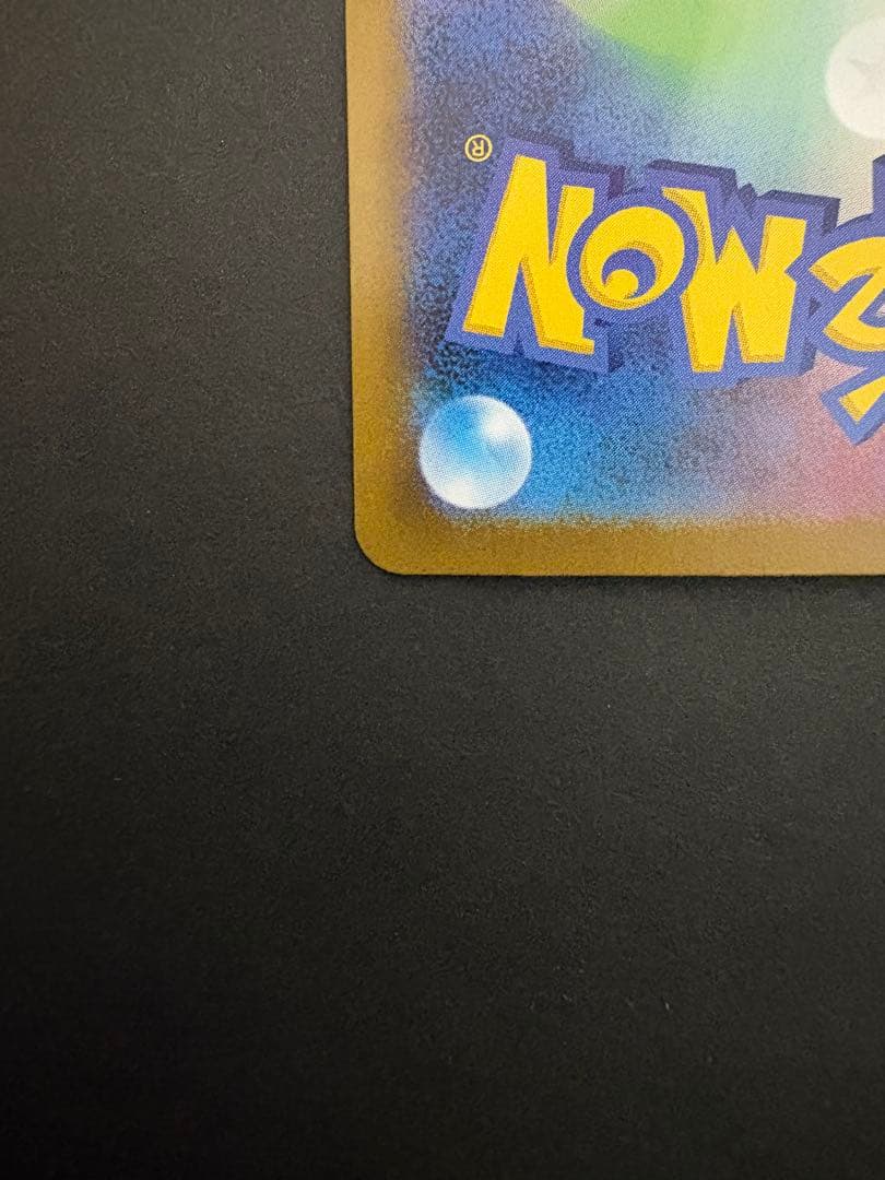 レシラムex sar ポケモンカード　ポケカ