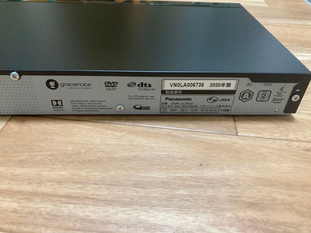 Panasonic ブルーレイディスクレコーダー DMR-2CW50