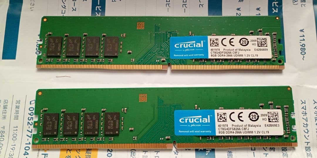 【動作確認済】Crucial 8GBx2枚 16GB DDR4 2666MHz
