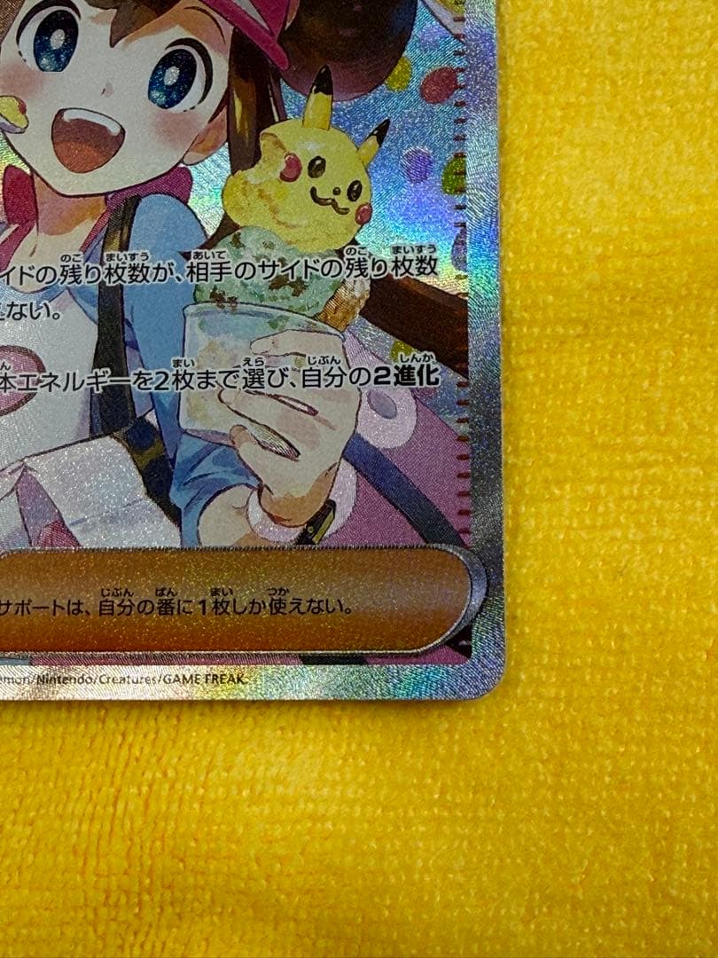 メイのはげまし SAR トレーナーカード