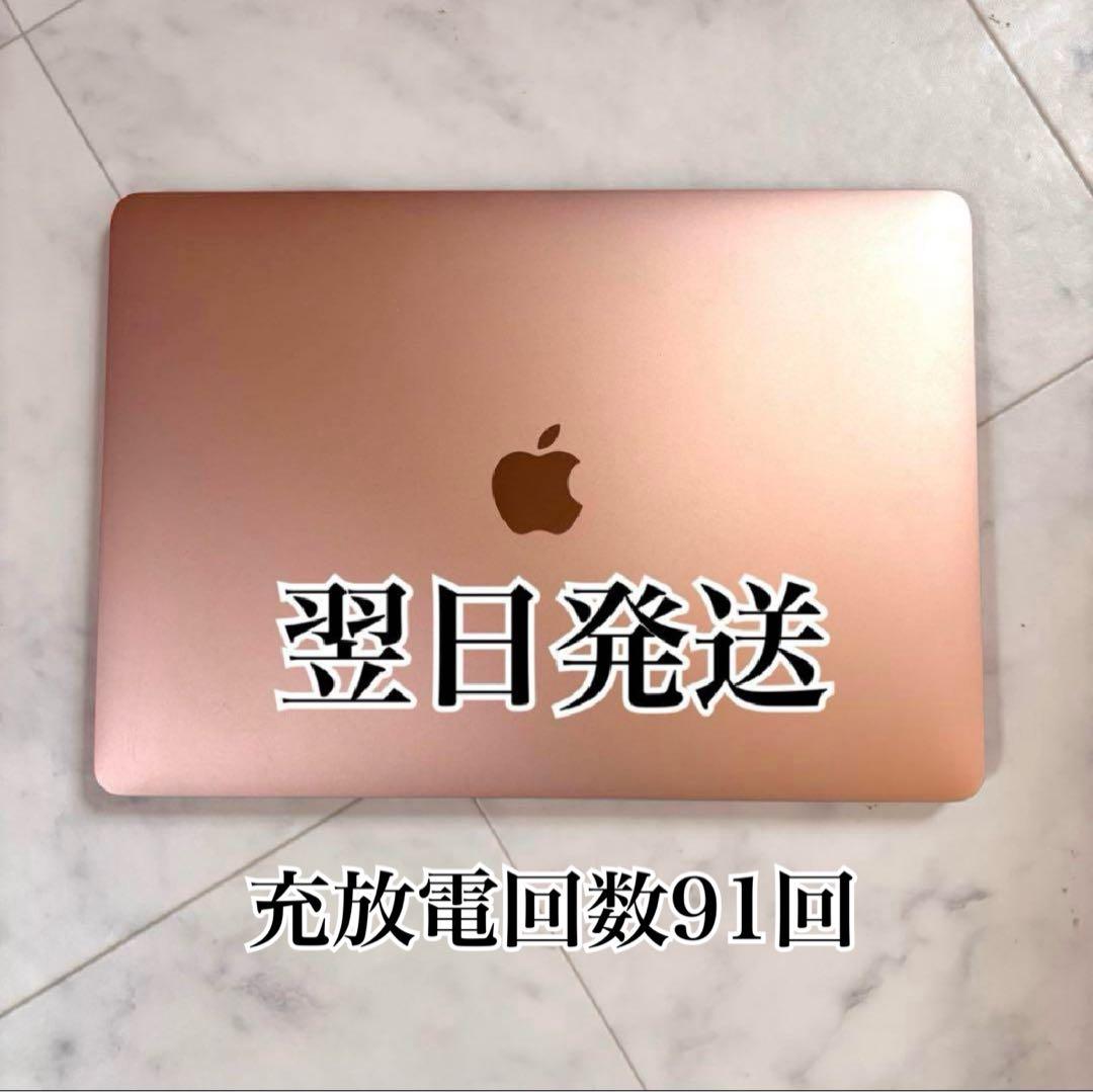 【翌日発送】MacBookAir2020SSD256GB ゴールド