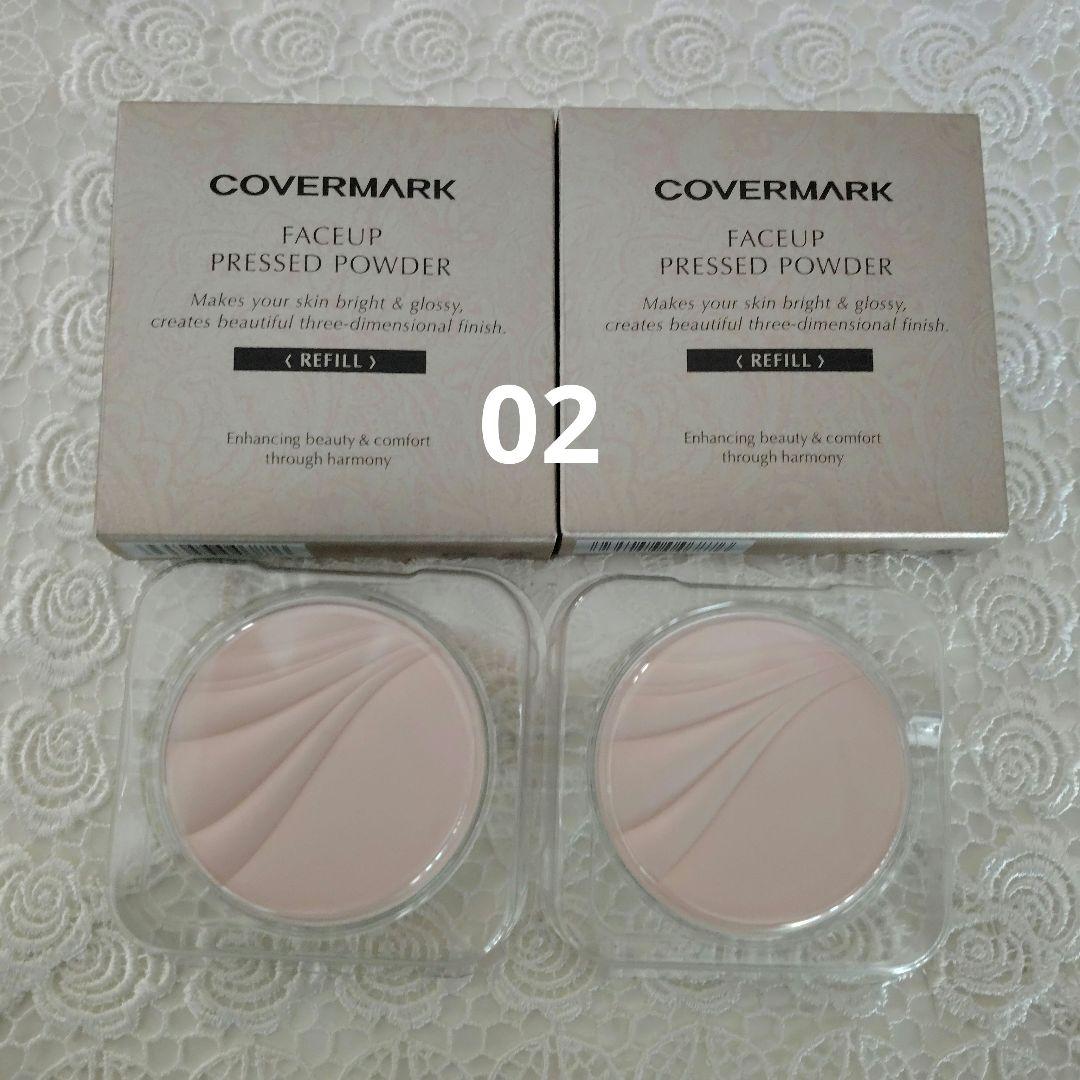 COVERMARK プレストパウダー リフィル02×2個