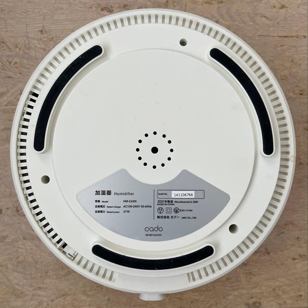 2021年製cado カドー STEAM 630i 超音波加湿器