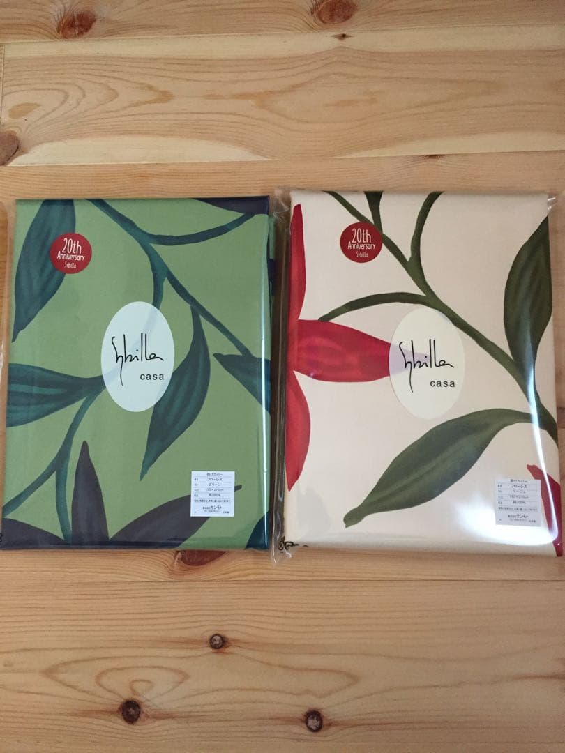 【２枚】新品【シビラ】掛カバー(150×210)【フローレス 】ベージュグリーン