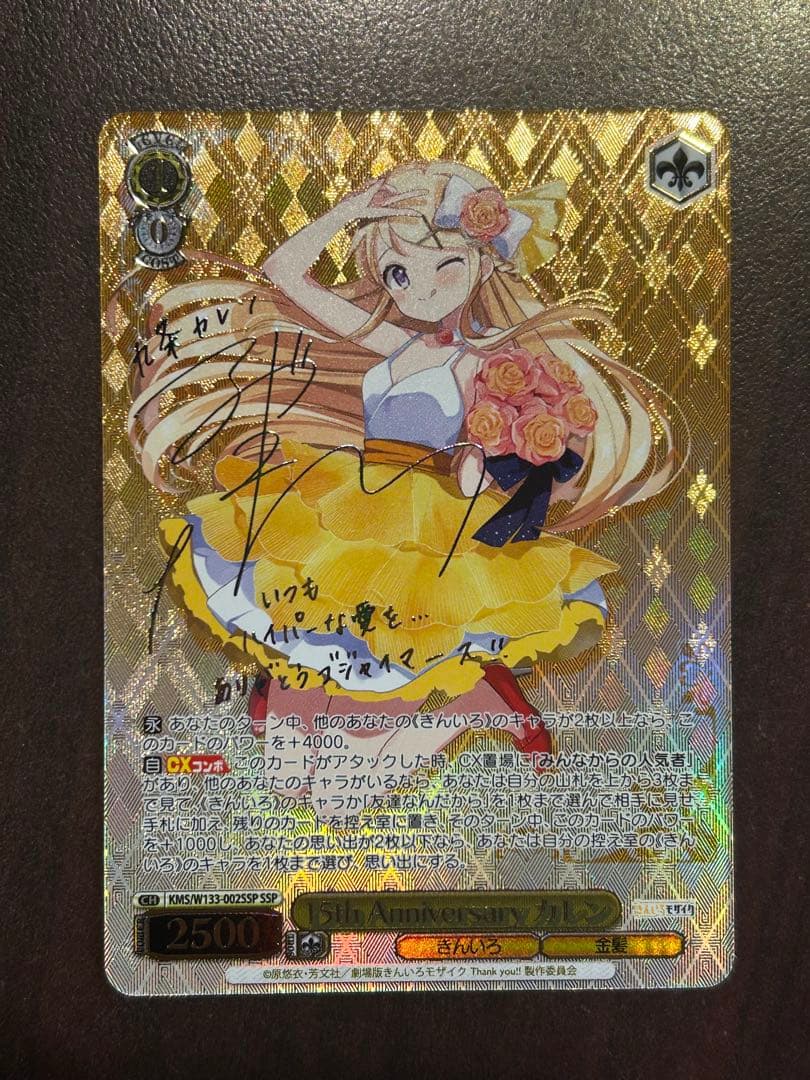 ヴァイスシュヴァルツきんいろモザイク15th Anniversay カレンSSP