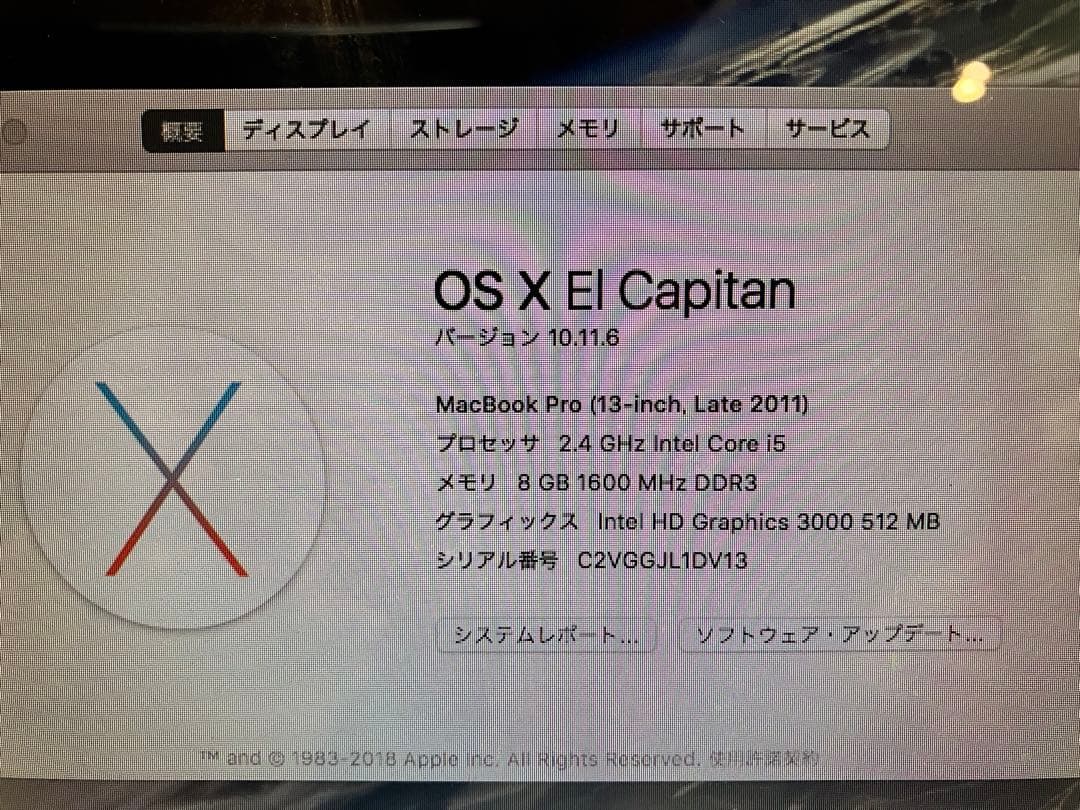 MacBook Pro (13-inch, Late 2011) 本体