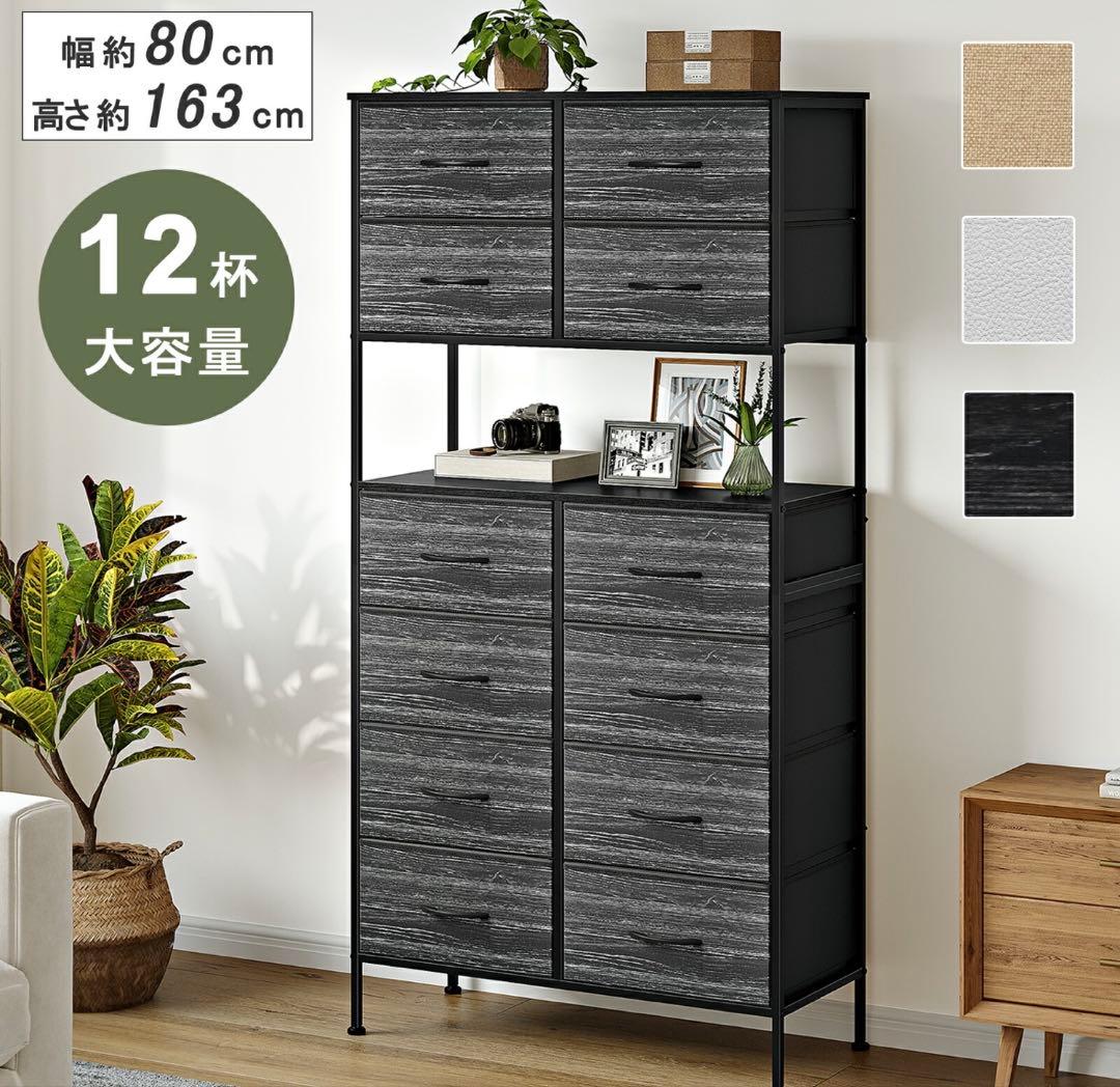 SINNONAKA チェスト