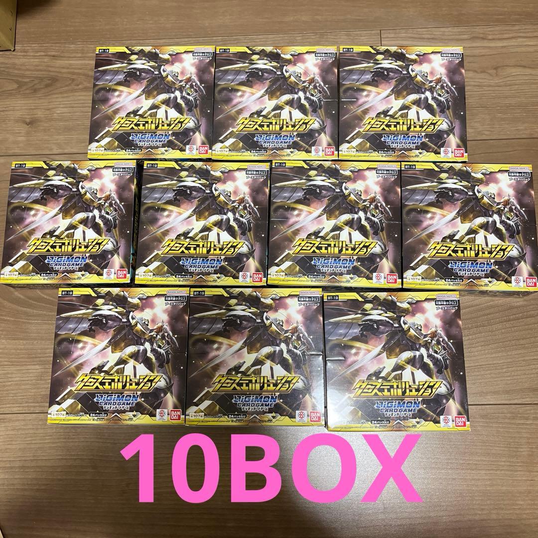 【最安値‼️】デジモンカード クロスエボリューション 10BOX【単価激安‼️】
