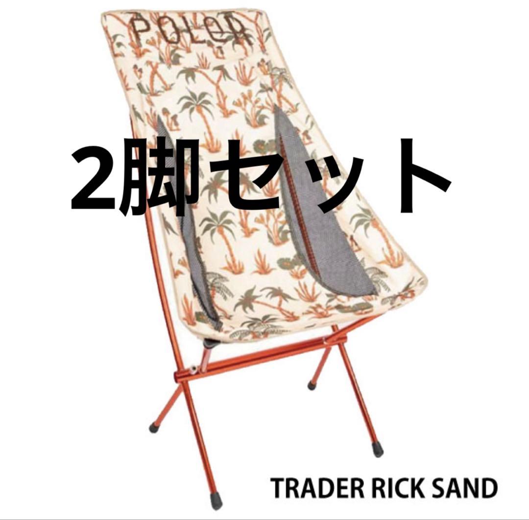 新品POLER STOWAWAY CHAIRS チェア　2脚セット