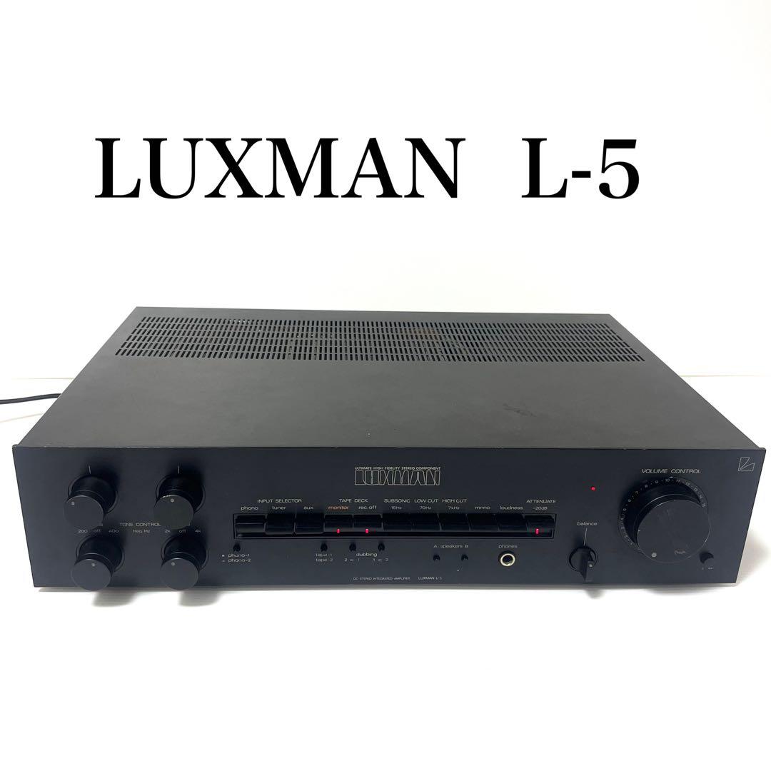 LUXMAN プリメイアンプ L-5 オーディオ アンプ ラックスマン 現状