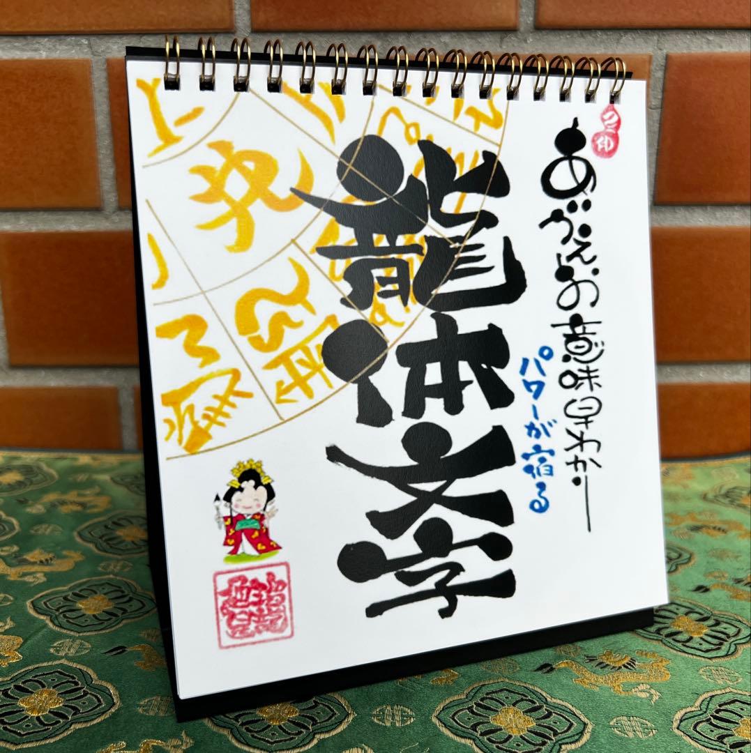 龍体文字(あいうえお意味早わかり) 6冊セット