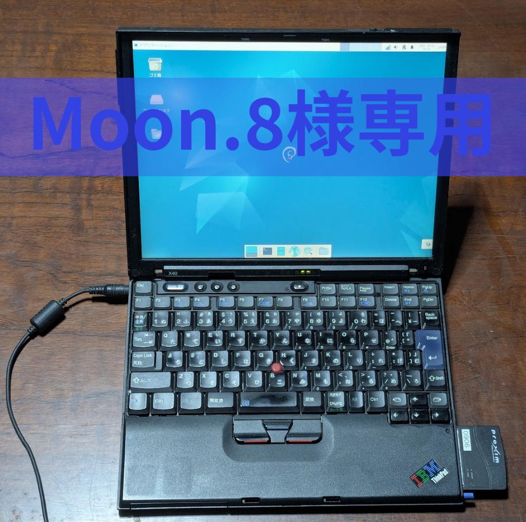 Thinkpad X40 CFでSSD化 debianインストール