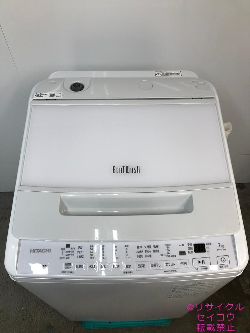 【中古】日立洗濯機 7Kg 2022年式2601251540