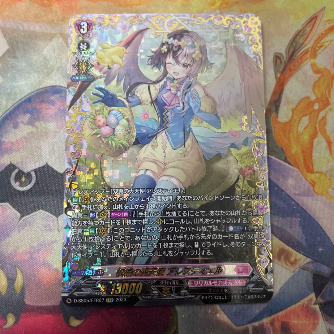 祝福の聖天使 アレスティエル FFR