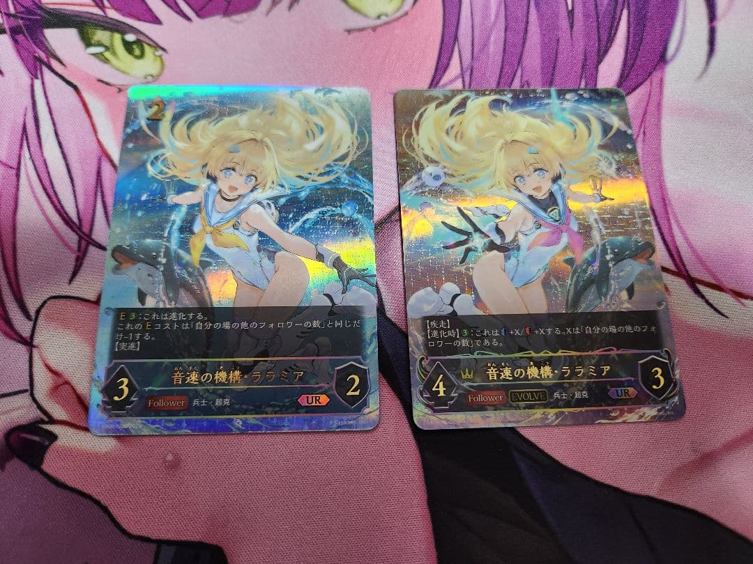 音速の機構・ララミア　UR　EVOLVE