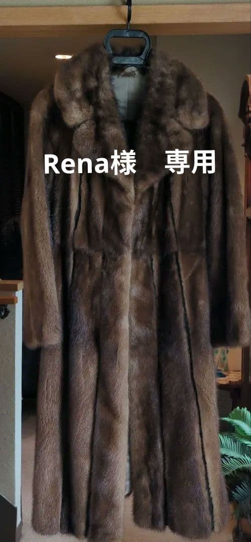 ブラウン毛皮ロング　ミンクコート　革ベルト　13号
