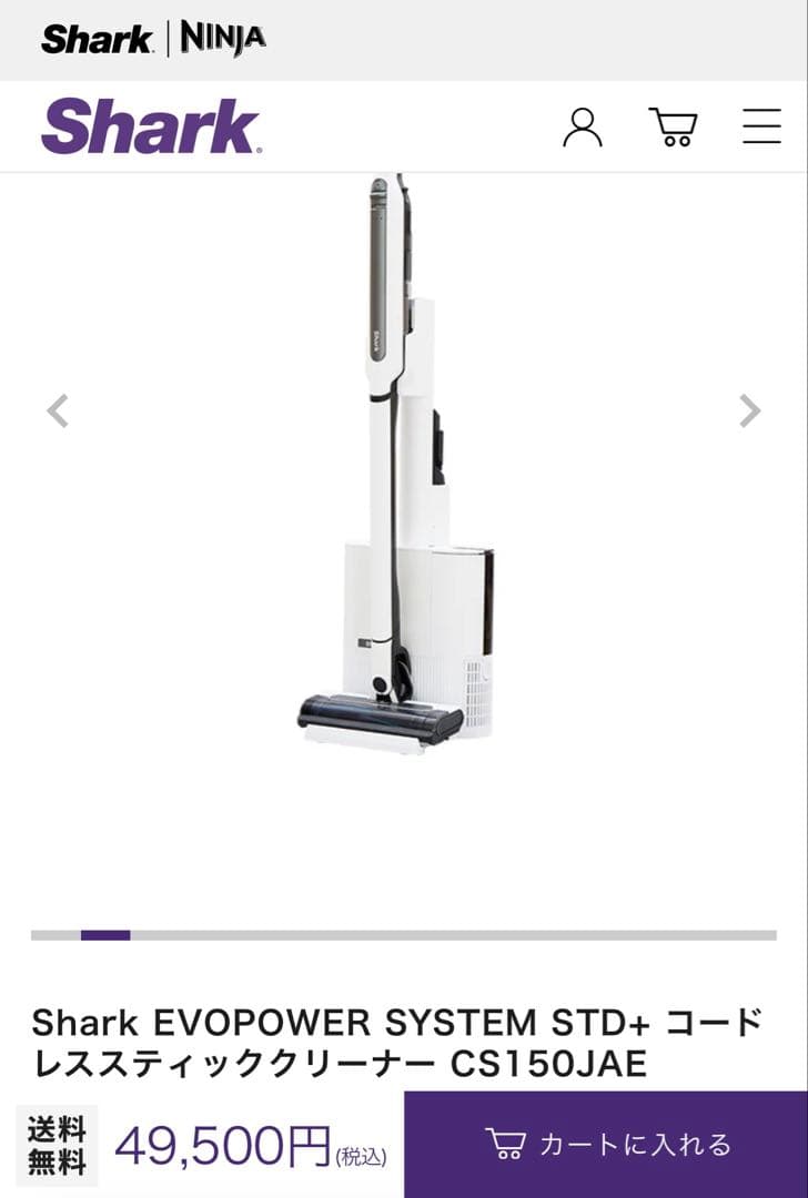 【新品未使用/未開封】Shark コードレススティッククリーナーCS150JAE
