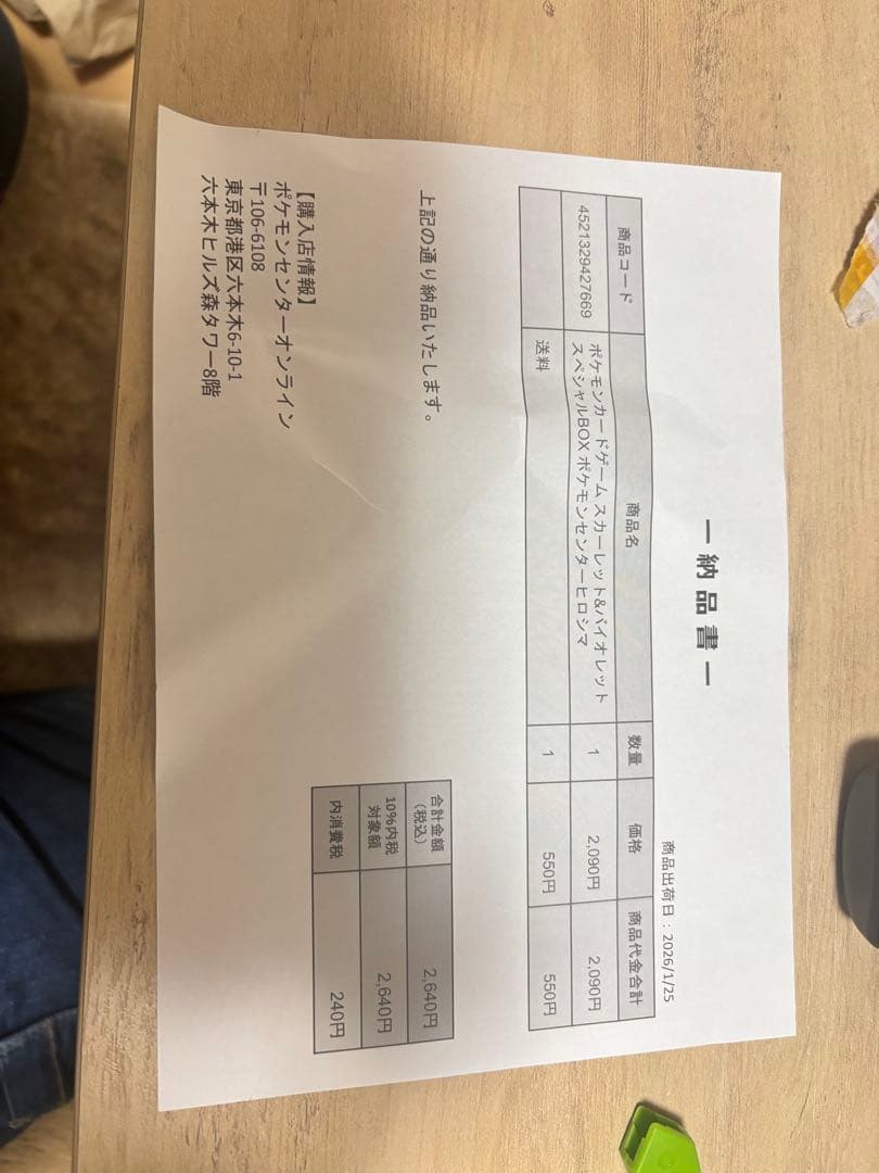 ポケモンカードゲーム スペシャルBOX ヒロシマ　シュリンク付