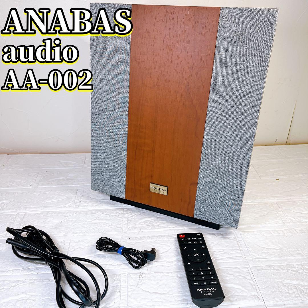 ANABAS audio AA-002 CDラジオクロックシステム　アナバス