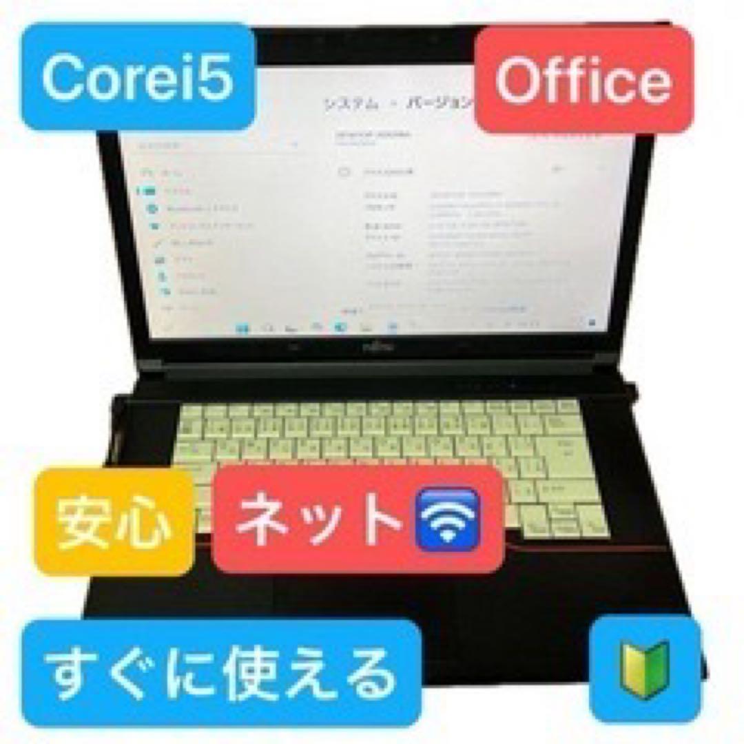 富士通 LIFEBOOK A574/H 第4世代 Core i5搭載