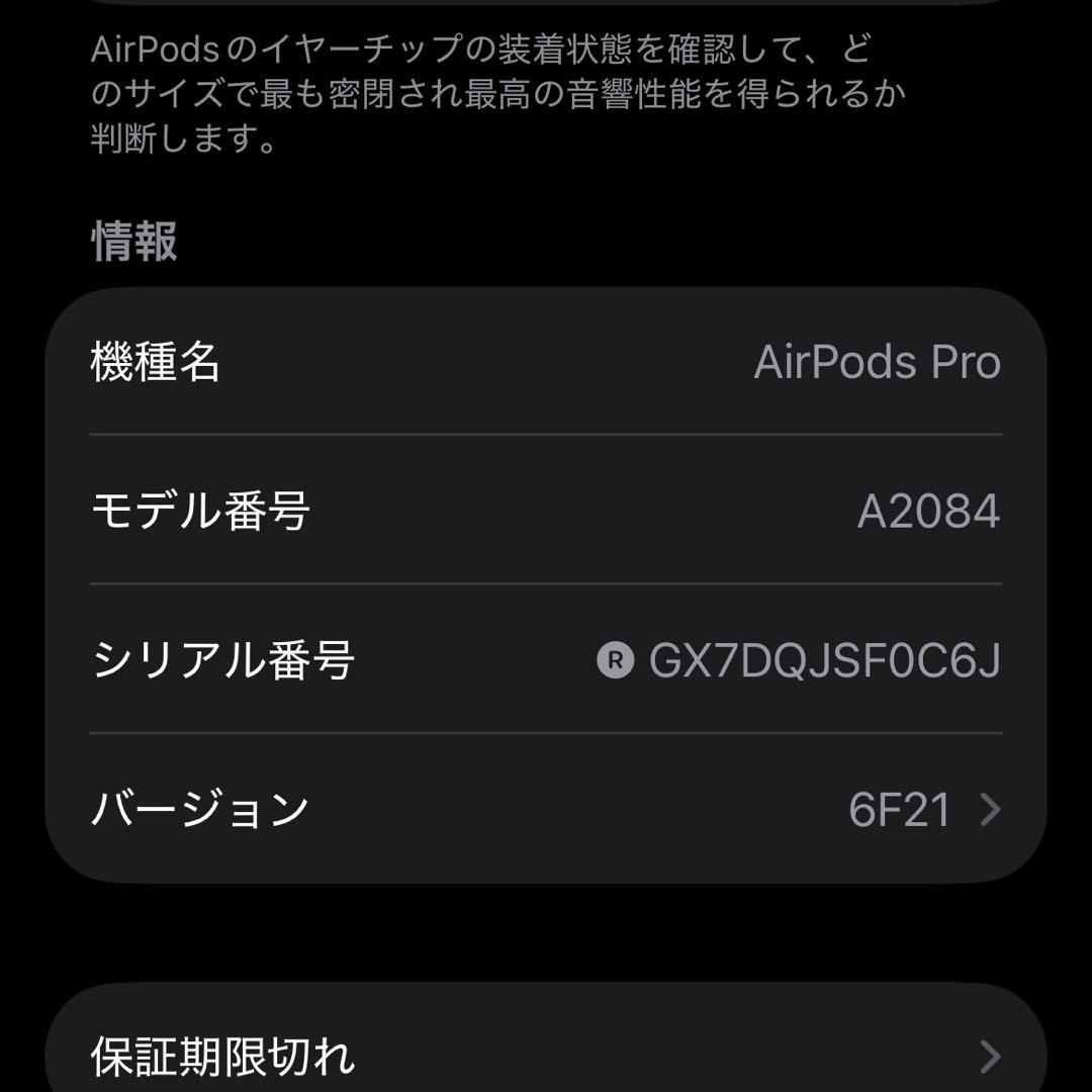 AirPods Pro 第1世代 Lightning 純正付属品完備