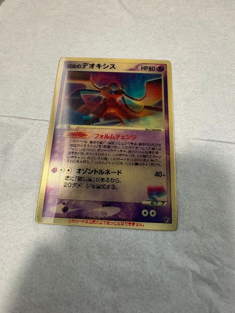 に*♪様 裂空のデオキシス 3D 映画公開記念001/019 レンチキュラー ポ