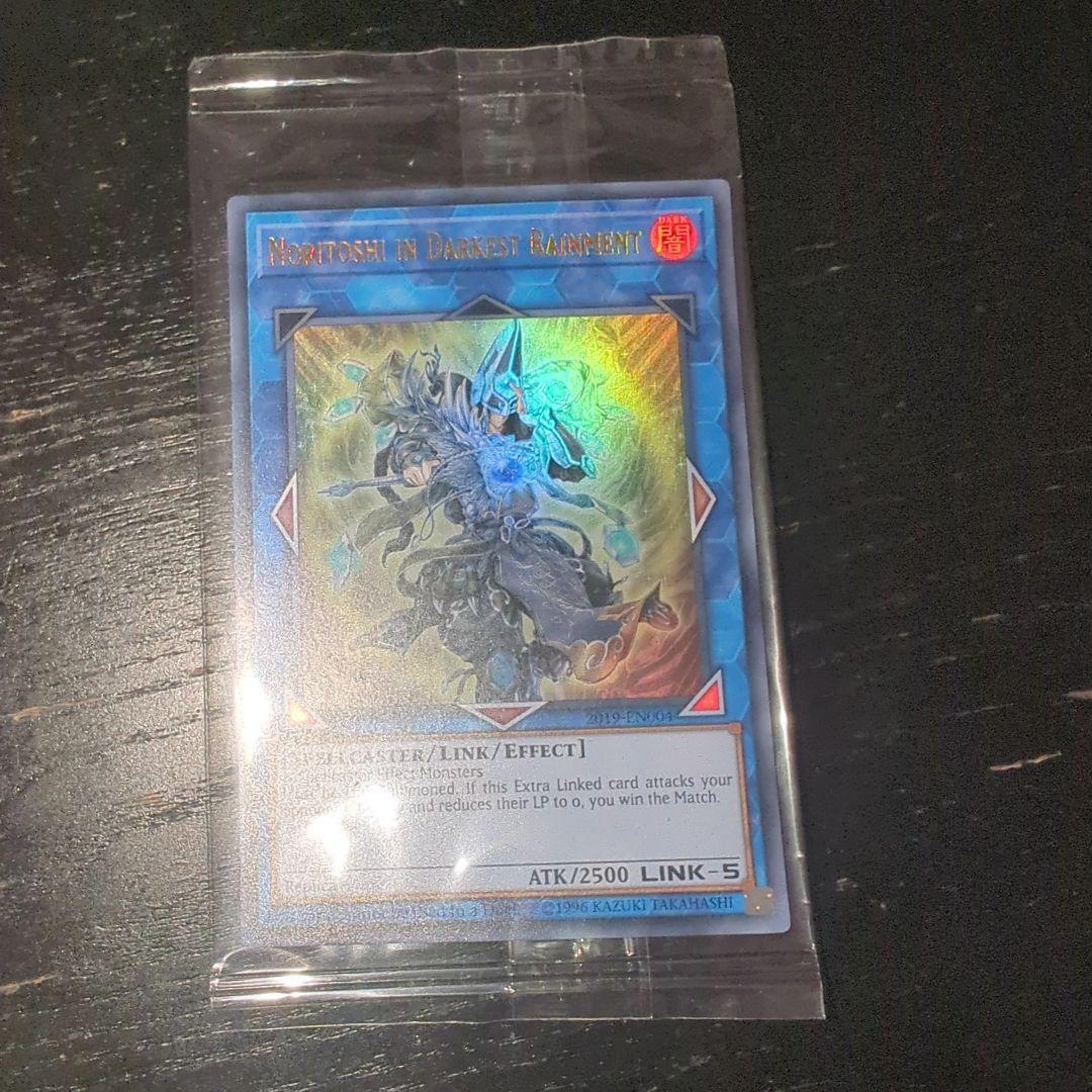 遊戯王　黒衣之詔刀師 NORITOSHI IN DARKEST RAINMENT