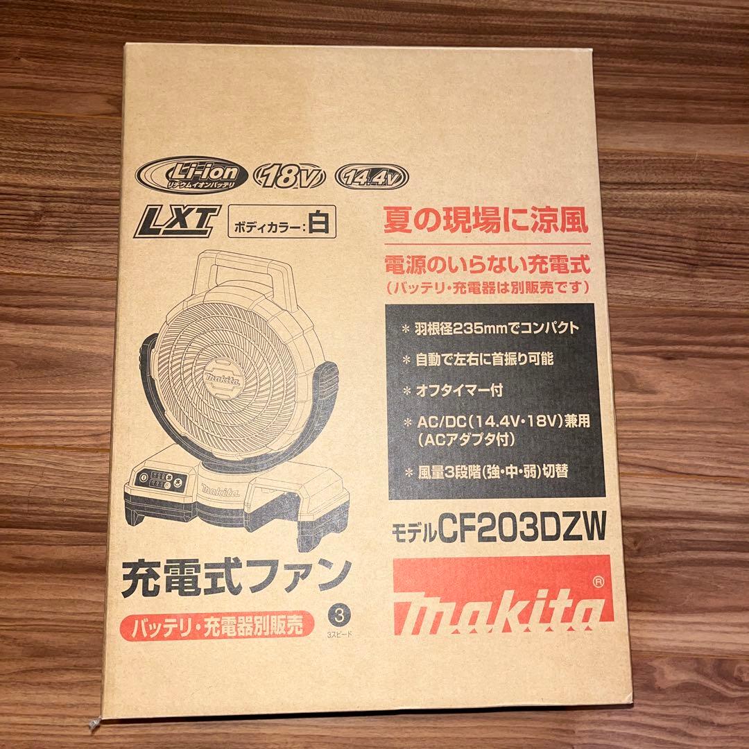 マキタ 充電式ファン CF203DZW