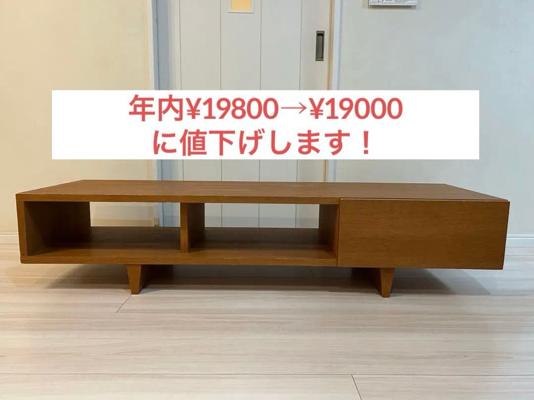 ブラウン木製テレビ台