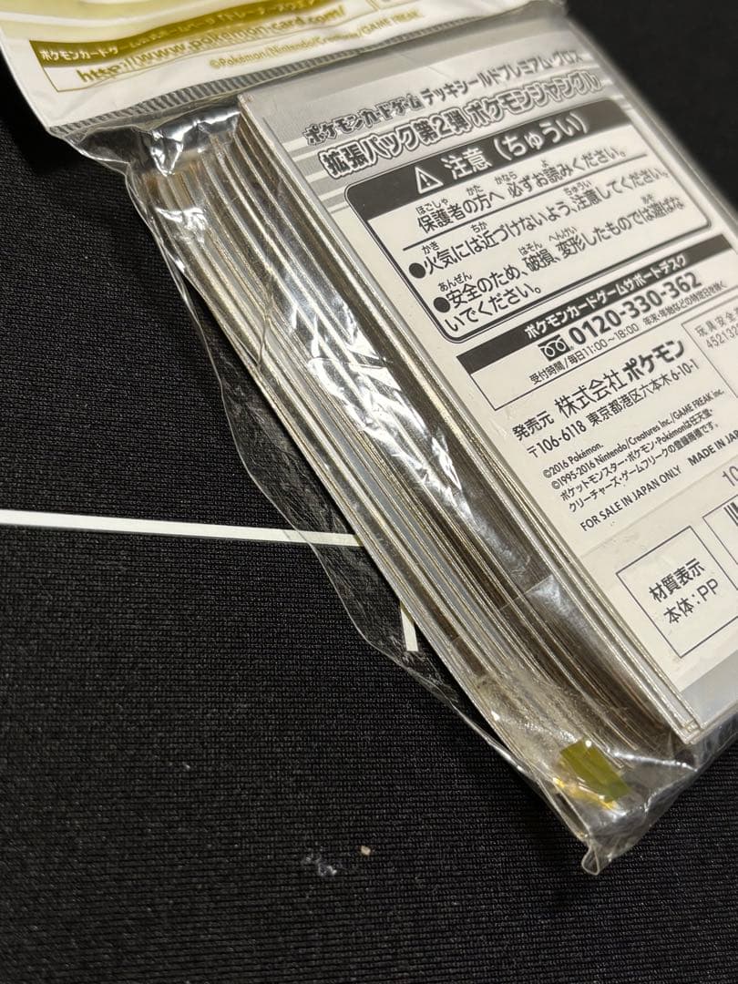 ポケモンカードゲーム プレミアムグロスデッキシールド 64枚入り