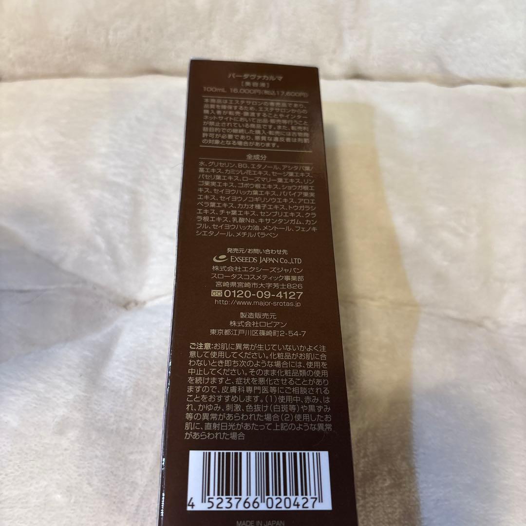 新品　スロータス パーダヴァカルマ 100ml 痩せるローション　匿名発送