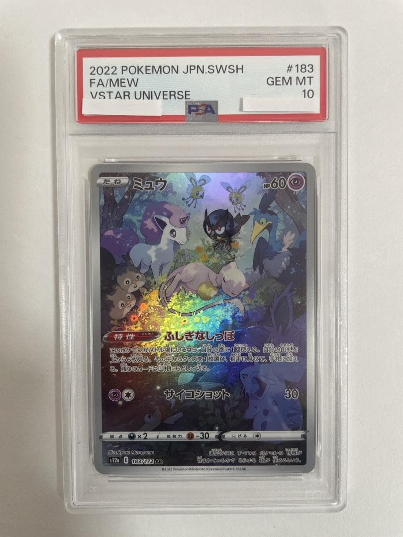 PSA10 ミュウ 183/172 AR