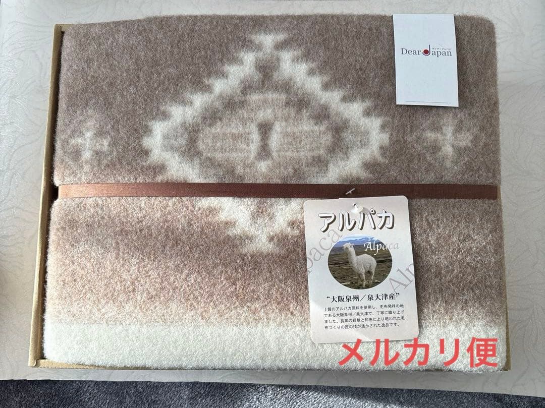 アルパカウール 毛布 ブラウン ホワイト