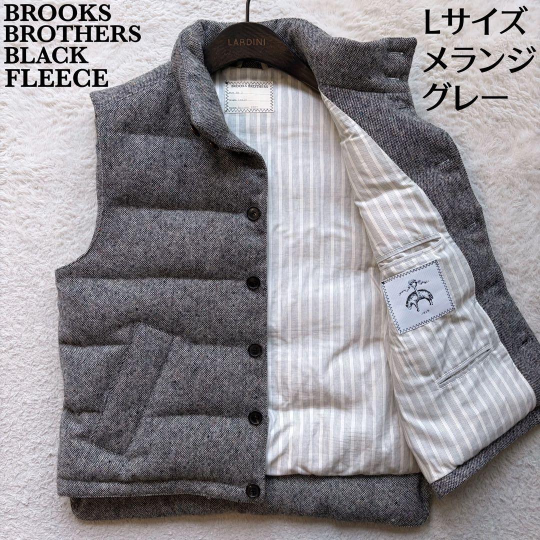 【美品】ブラックフリース ブルックスブラザーズ ダウンベスト ウール グレー L