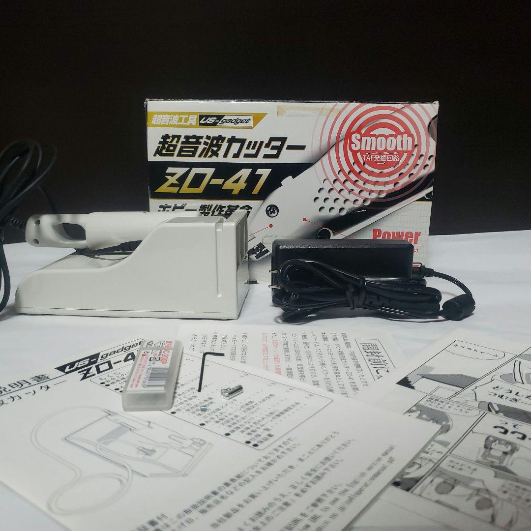 エコーテック超音波カッター ZO-41 ホワイト