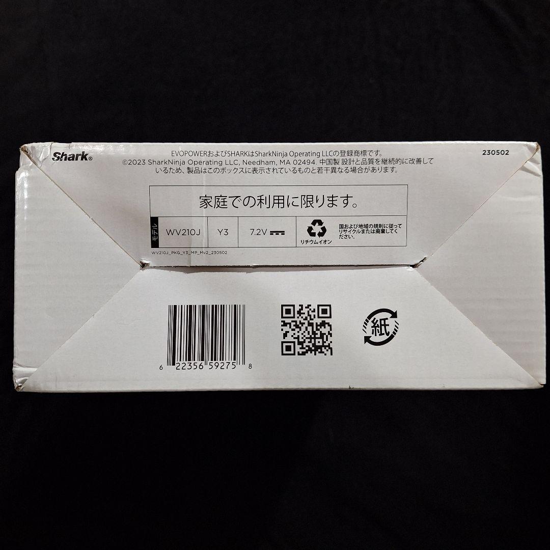 【新品未使用】シャーク EVOPOWER 充電式ハンディクリーナー WV210J