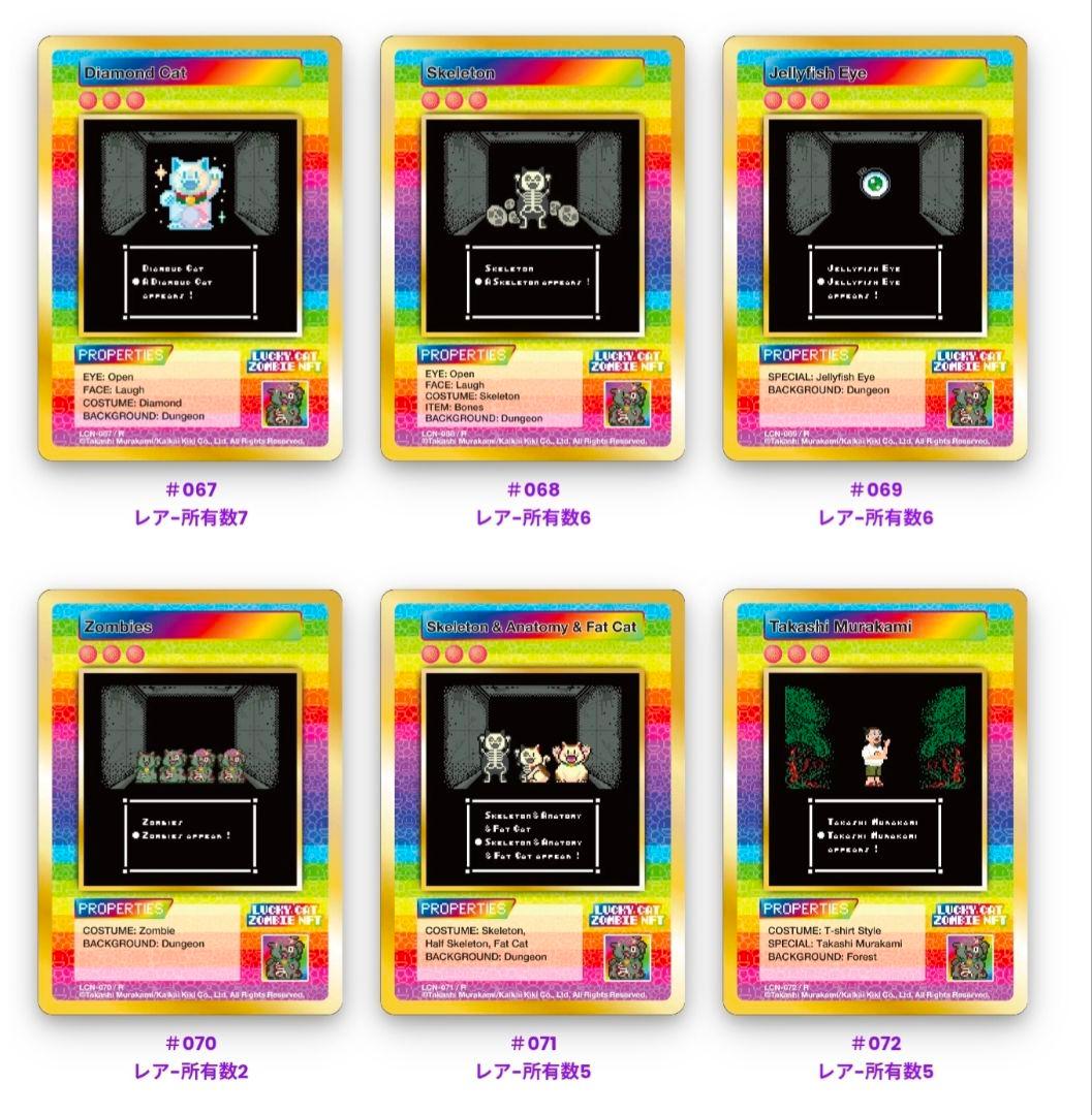 イ*❤様 村上隆 ゾンビ NFT 限定 R 24種 コンプセット