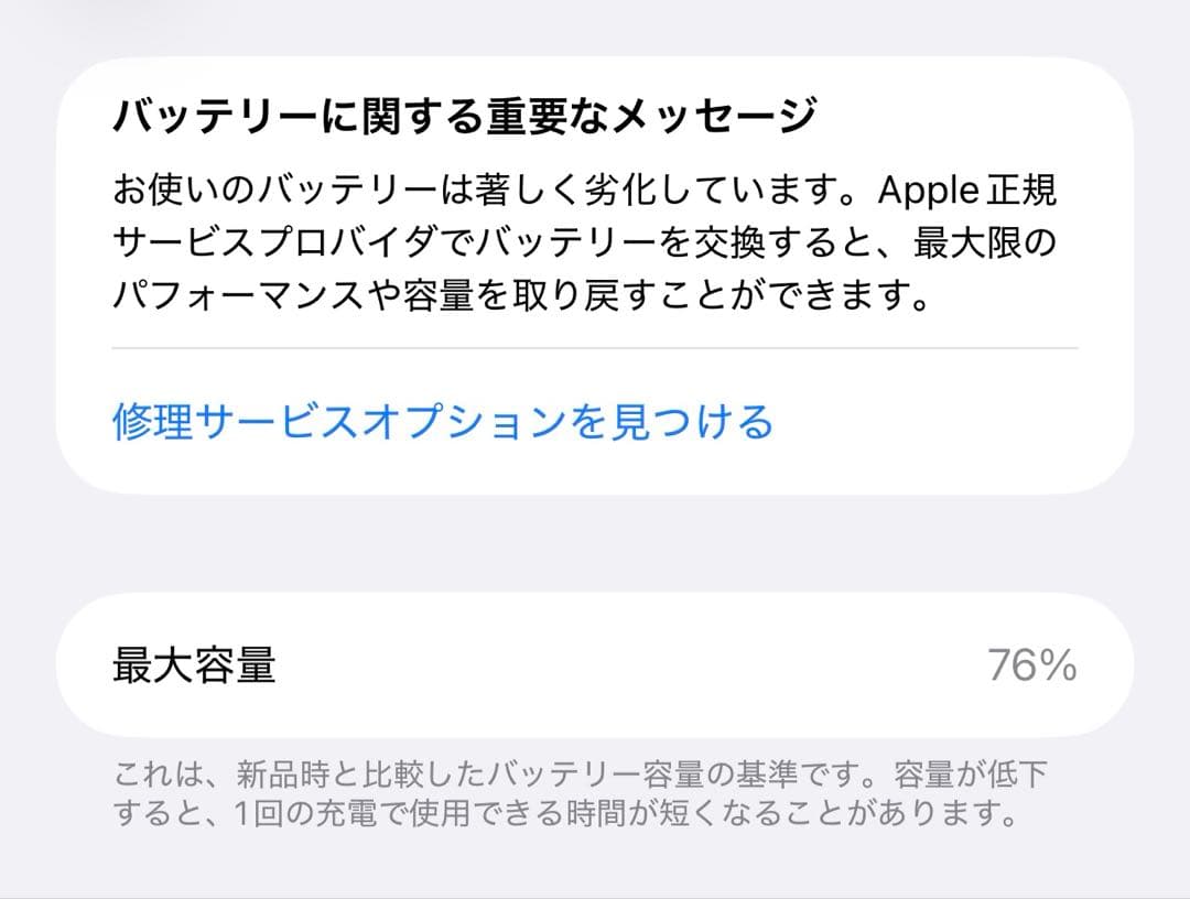 iPhone 12 Pro maxゴールド 256GB SIMフリー
