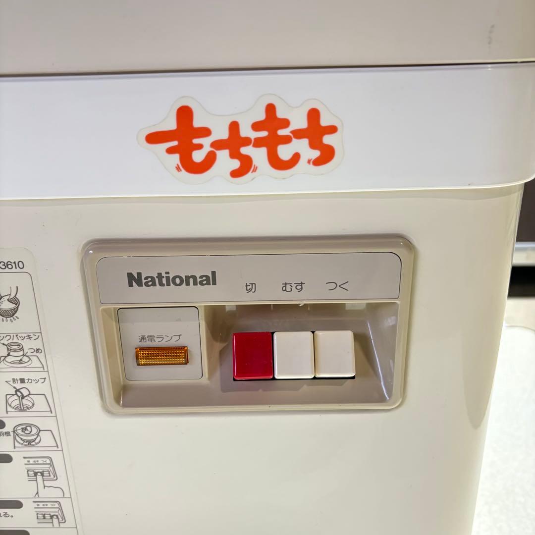 電気もちつき機　ナショナル　餅つき機