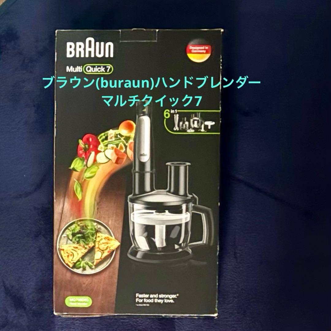 ブラウン(buraun)ハンドブレンダー マルチクイック7 MQ7080XG