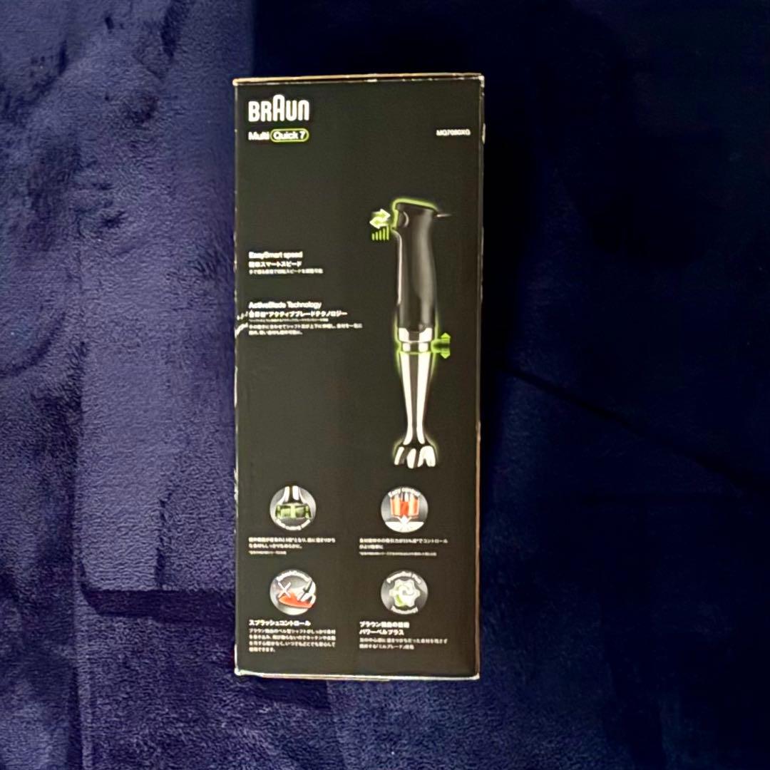 ブラウン(buraun)ハンドブレンダー マルチクイック7 MQ7080XG