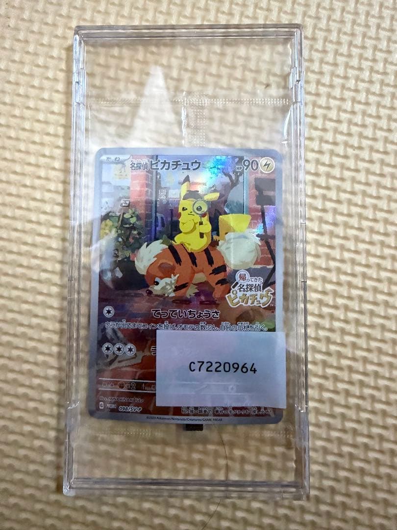 名探偵ピカチュウ プロモ　初回特典