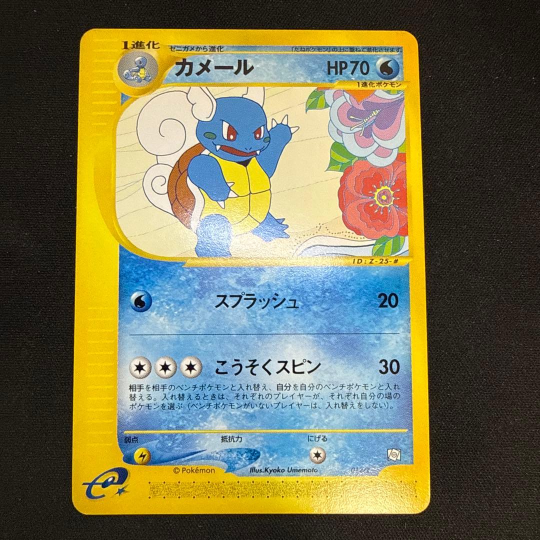 【引退品】カメール PROMO T トレーナーズマガジンプロモカード 012/T