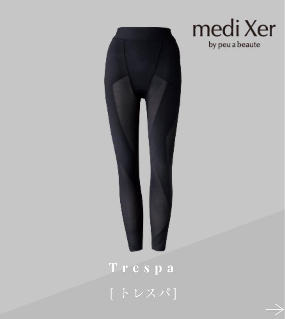【新品・未使用】peu a beaute（プウアボーテ）mediXer トレスパ