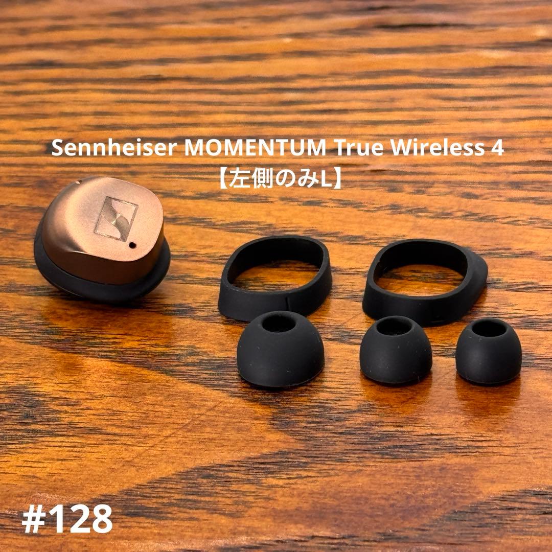 Sennheiser MOMENTUM True Wireless 4 左側のみ