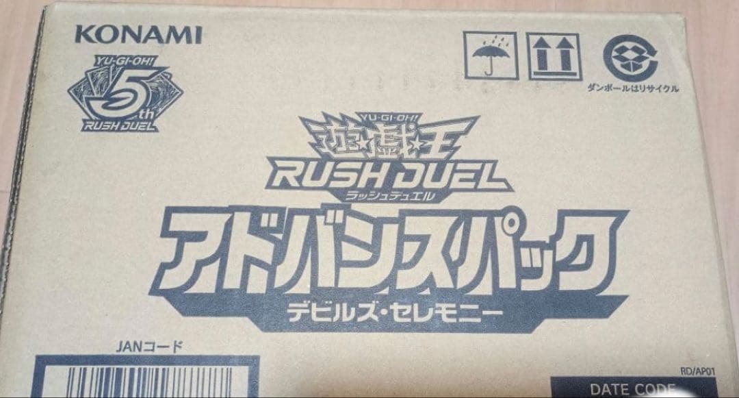 遊戯王　アドバンスパック　デビルズセレモニー　カートン　未開封
