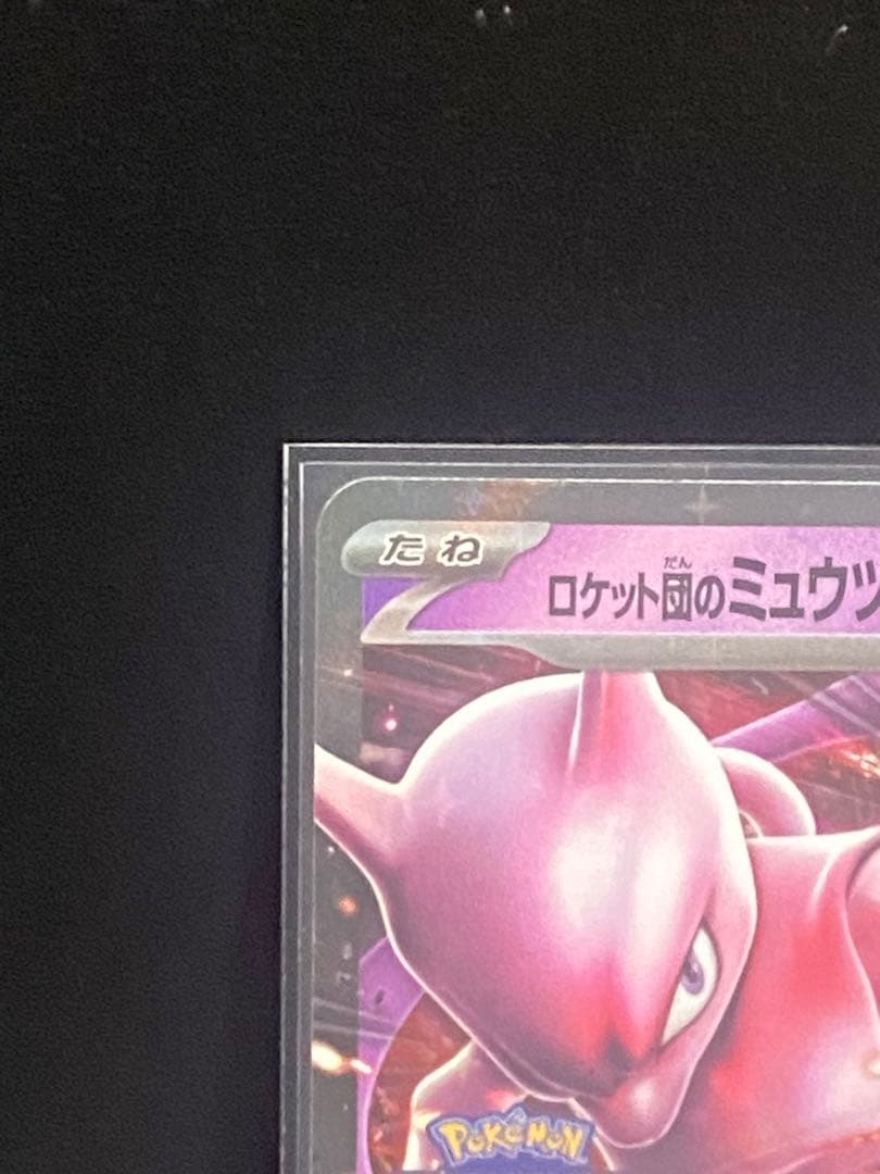 【CL愛知】ロケット団のミュウツーex＆シェイミ