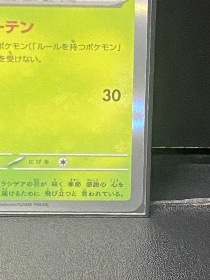 【CL愛知】ロケット団のミュウツーex＆シェイミ